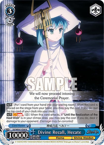 Divine Recall, Hecate, Shakugan no Shana Premium Booster SS/WE41-E58 N