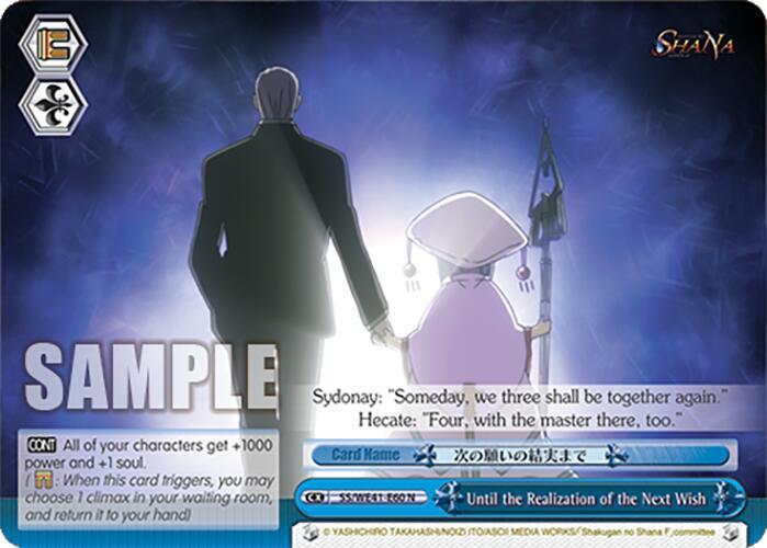 Until the Realization of the Next Wish, Shakugan no Shana Premium Booster SS/WE41-E60 N