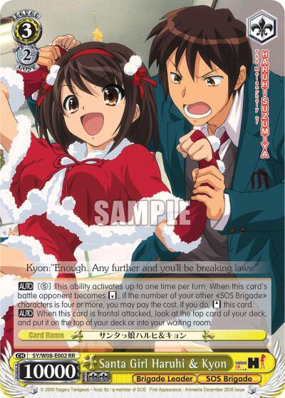Santa Girl Haruhi & Kyon, The Melancholy of Haruhi Suzumiya SY/W08-E002 RR
