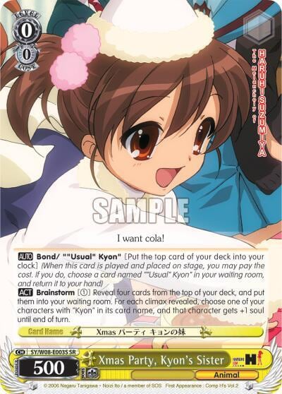 Xmas Party, Kyon's Sister (SR), The Melancholy of Haruhi Suzumiya SY/W08-E003S SR