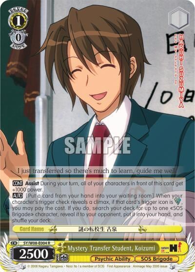 Mystery Transfer Student, Koizumi, The Melancholy of Haruhi Suzumiya SY/W08-E004 R