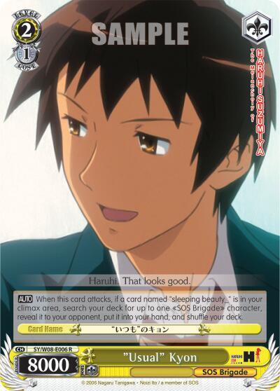"Usual" Kyon, The Melancholy of Haruhi Suzumiya SY/W08-E006 R