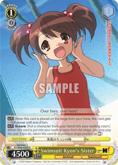 Swimsuit Kyon's Sister, The Melancholy of Haruhi Suzumiya SY/W08-E009 U