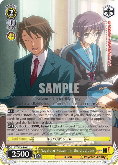 Nagato & Koizumi in the Clubroom, The Melancholy of Haruhi Suzumiya SY/W08-E012 U