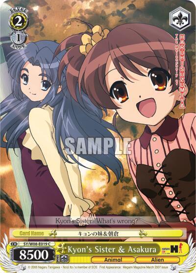 Kyon's Sister & Asakura, The Melancholy of Haruhi Suzumiya SY/W08-E019 C