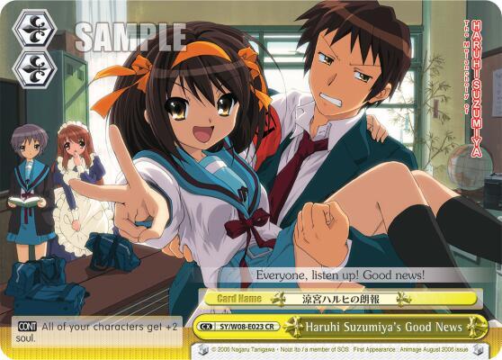 Haruhi Suzumiya's Good News, The Melancholy of Haruhi Suzumiya SY/W08-E023 CR