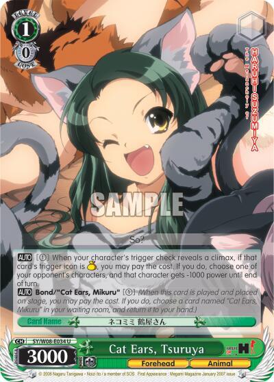 Cat Ears, Tsuruya, The Melancholy of Haruhi Suzumiya SY/W08-E034 U