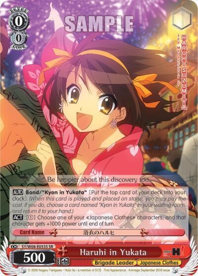 Haruhi in Yukata (SR), The Melancholy of Haruhi Suzumiya SY/W08-E053S SR
