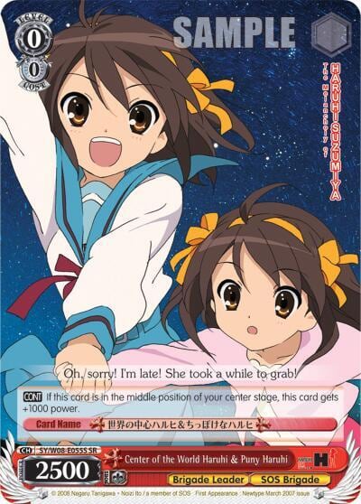 Center of the World Haruhi & Puny Haruhi (SR), The Melancholy of Haruhi Suzumiya SY/W08-E055S SR