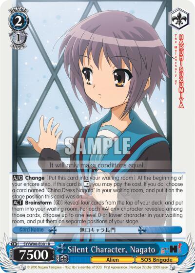 Silent Character, Nagato, The Melancholy of Haruhi Suzumiya SY/W08-E081 R