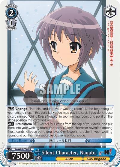 Silent Character, Nagato, The Melancholy of Haruhi Suzumiya SY/W08-E081 R