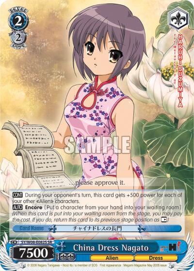 China Dress Nagato (SR), The Melancholy of Haruhi Suzumiya SY/W08-E082S SR