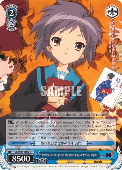 Information Integration Thought Entity's Interface, Nagato, The Melancholy of Haruhi Suzumiya SY/W08-E087 U