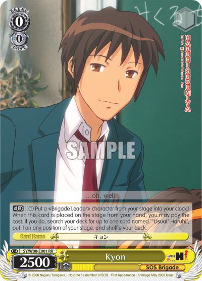 Kyon, The Melancholy of Haruhi Suzumiya SY/W08-E001 RR