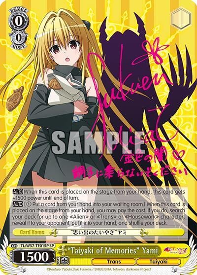 "Taiyaki of Memories" Yami (SP), To Loveru Darkness 2nd TL/W37-TE01SP SP