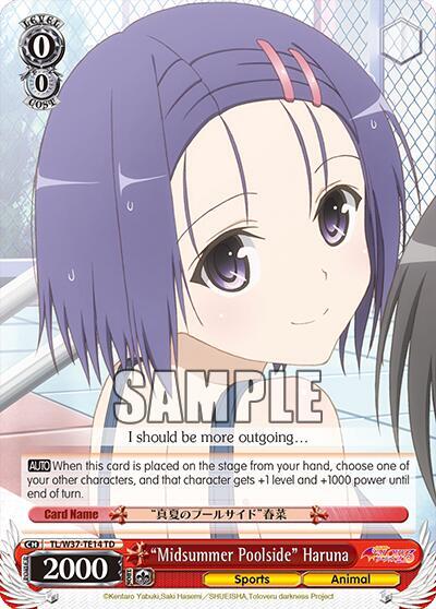 "Midsummer Poolside" Haruna, To Loveru Darkness 2nd TL/W37-TE14 TD