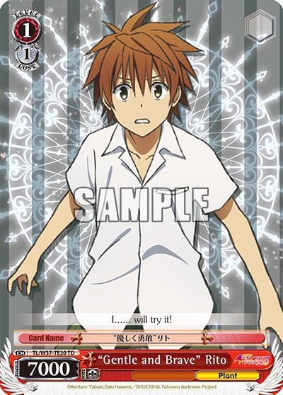 "Gentle and Brave" Rito, To Loveru Darkness 2nd TL/W37-TE20 TD