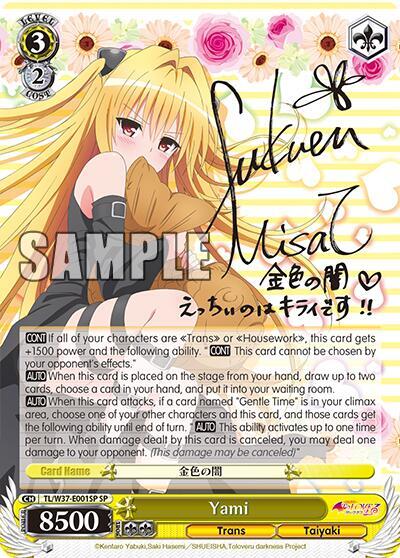 Yami (SP), To Loveru Darkness 2nd TL/W37-E001SP SP