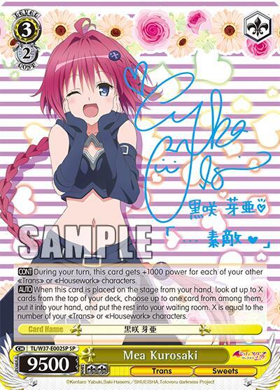 Mea Kurosaki (SP), To Loveru Darkness 2nd TL/W37-E002SP SP