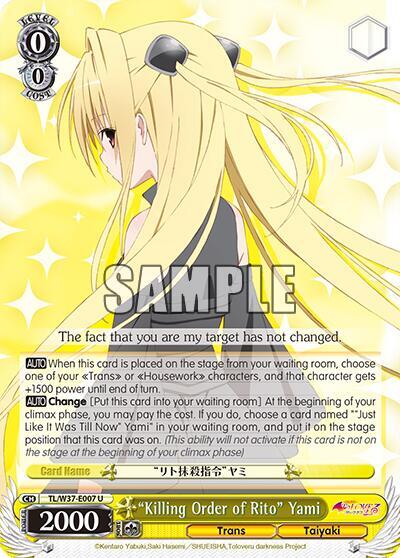 "Killing Order of Rito" Yami, To Loveru Darkness 2nd TL/W37-E007 U