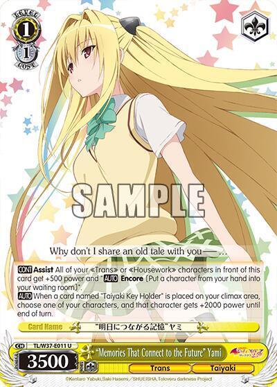 "Memories That Connect to the Future" Yami, To Loveru Darkness 2nd TL/W37-E011 U