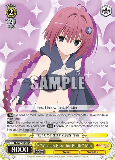 "Weapon Born for Battle" Mea, To Loveru Darkness 2nd TL/W37-E013 U