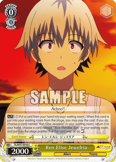 Ren Elise Jewelria, To Loveru Darkness 2nd TL/W37-E016 C