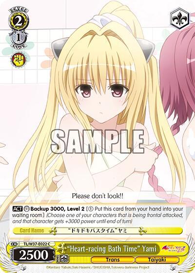 "Heart-racing Bath Time" Yami, To Loveru Darkness 2nd TL/W37-E022 C
