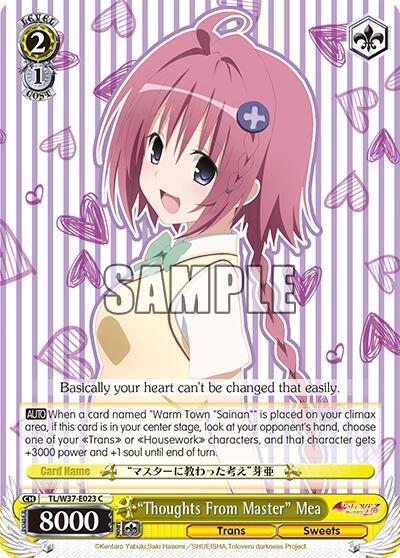 "Thoughts From Master" Mea, To Loveru Darkness 2nd TL/W37-E023 C