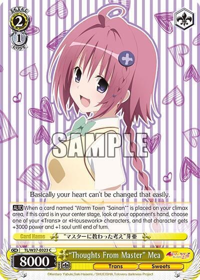 "Thoughts From Master" Mea, To Loveru Darkness 2nd TL/W37-E023 C