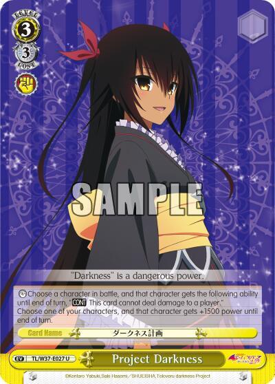 Project Darkness, To Loveru Darkness 2nd TL/W37-E027 U