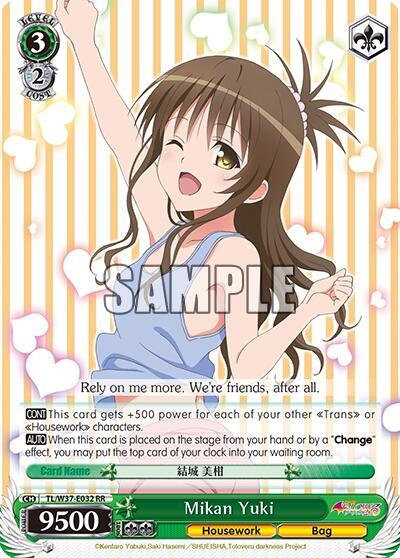 Mikan Yuki, To Loveru Darkness 2nd TL/W37-E032 RR