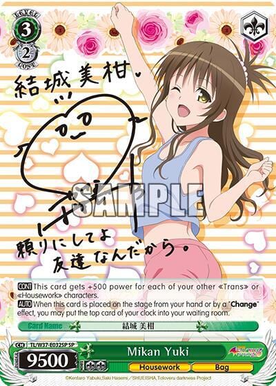 Mikan Yuki (SP), To Loveru Darkness 2nd TL/W37-E032SP SP