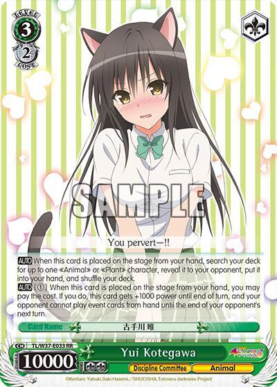 Yui Kotegawa, To Loveru Darkness 2nd TL/W37-E033 RR