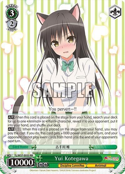 Yui Kotegawa, To Loveru Darkness 2nd TL/W37-E033 RR