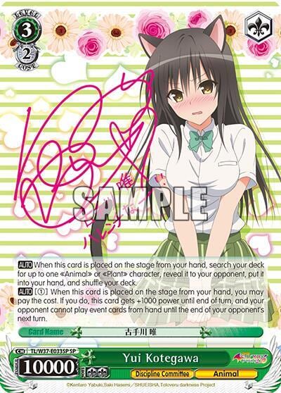Yui Kotegawa (SP), To Loveru Darkness 2nd TL/W37-E033SP SP