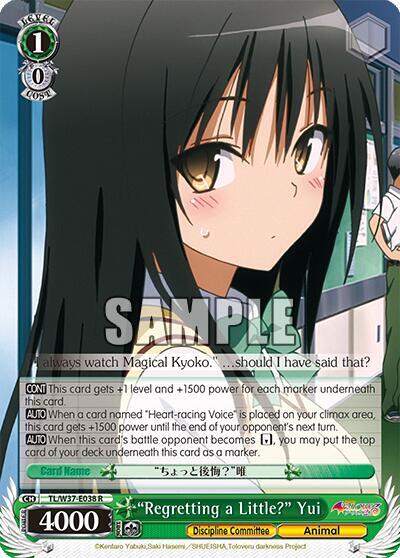 "Regretting a Little?" Yui, To Loveru Darkness 2nd TL/W37-E038 R