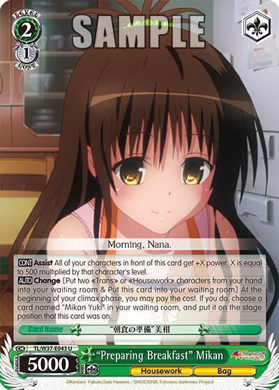 "Preparing Breakfast" Mikan, To Loveru Darkness 2nd TL/W37-E043 U