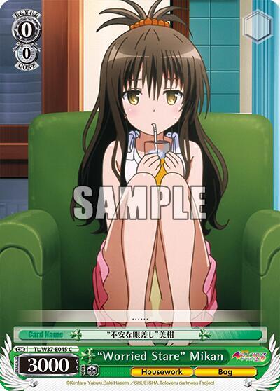 "Worried Stare" Mikan, To Loveru Darkness 2nd TL/W37-E045 C
