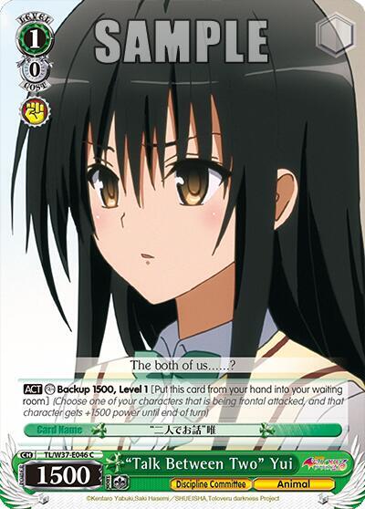 "Talk Between Two" Yui, To Loveru Darkness 2nd TL/W37-E046 C