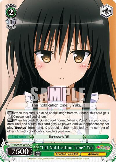 "Cat Notification Tone" Yui, To Loveru Darkness 2nd TL/W37-E049 C