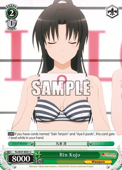 Rin Kujo, To Loveru Darkness 2nd TL/W37-E051 C