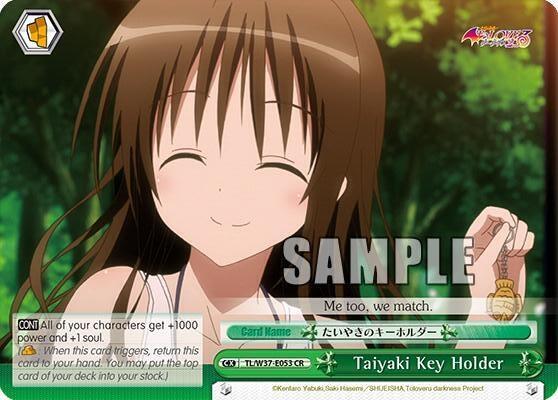 Taiyaki Key Holder (Green), To Loveru Darkness 2nd TL/W37-E053 CR