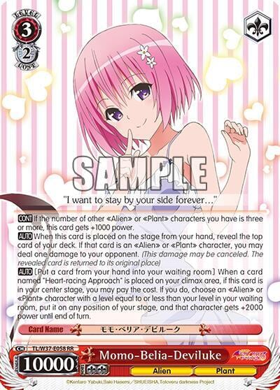 Momo-Belia-Deviluke, To Loveru Darkness 2nd TL/W37-E058 RR