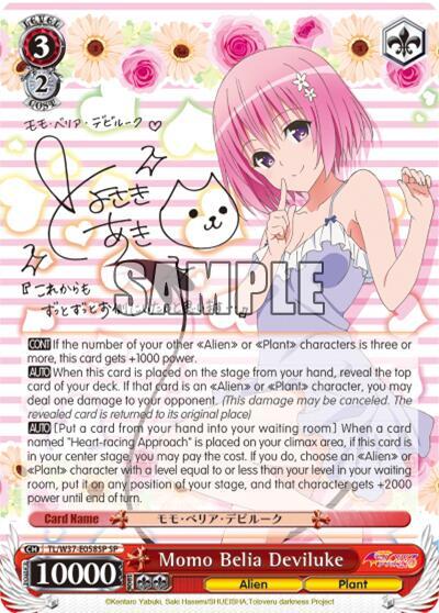 Momo-Belia-Deviluke (SP), To Loveru Darkness 2nd TL/W37-E058SP SP