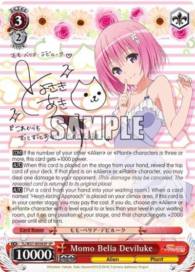 Momo-Belia-Deviluke (SP), To Loveru Darkness 2nd TL/W37-E058SP SP