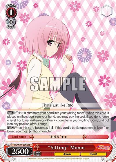 "Sitting" Momo, To Loveru Darkness 2nd TL/W37-E060 R