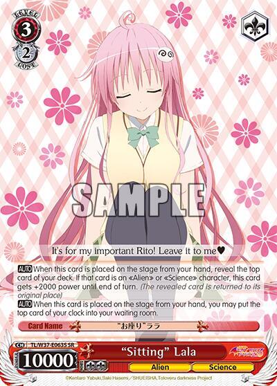 "Sitting" Lala (SR), To Loveru Darkness 2nd TL/W37-E063S SR