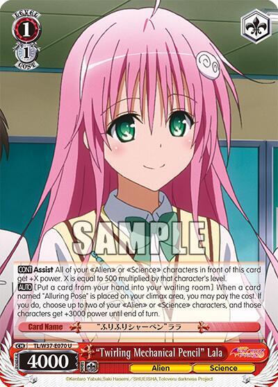 "Twirling Mechanical Pencil" Lala, To Loveru Darkness 2nd TL/W37-E070 U