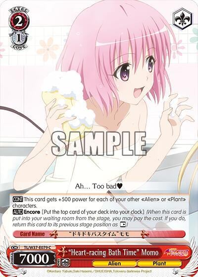 "Heart-racing Bath Time" Momo, To Loveru Darkness 2nd TL/W37-E079 C